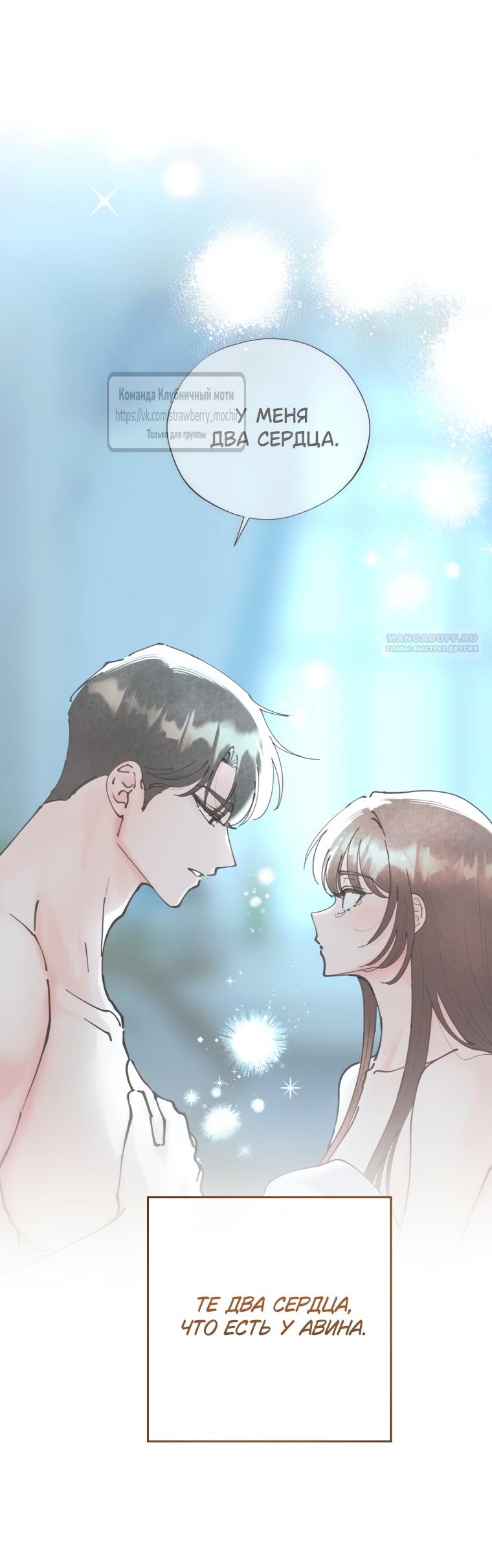 Манга Искушение горничной - Глава 11 Страница 30