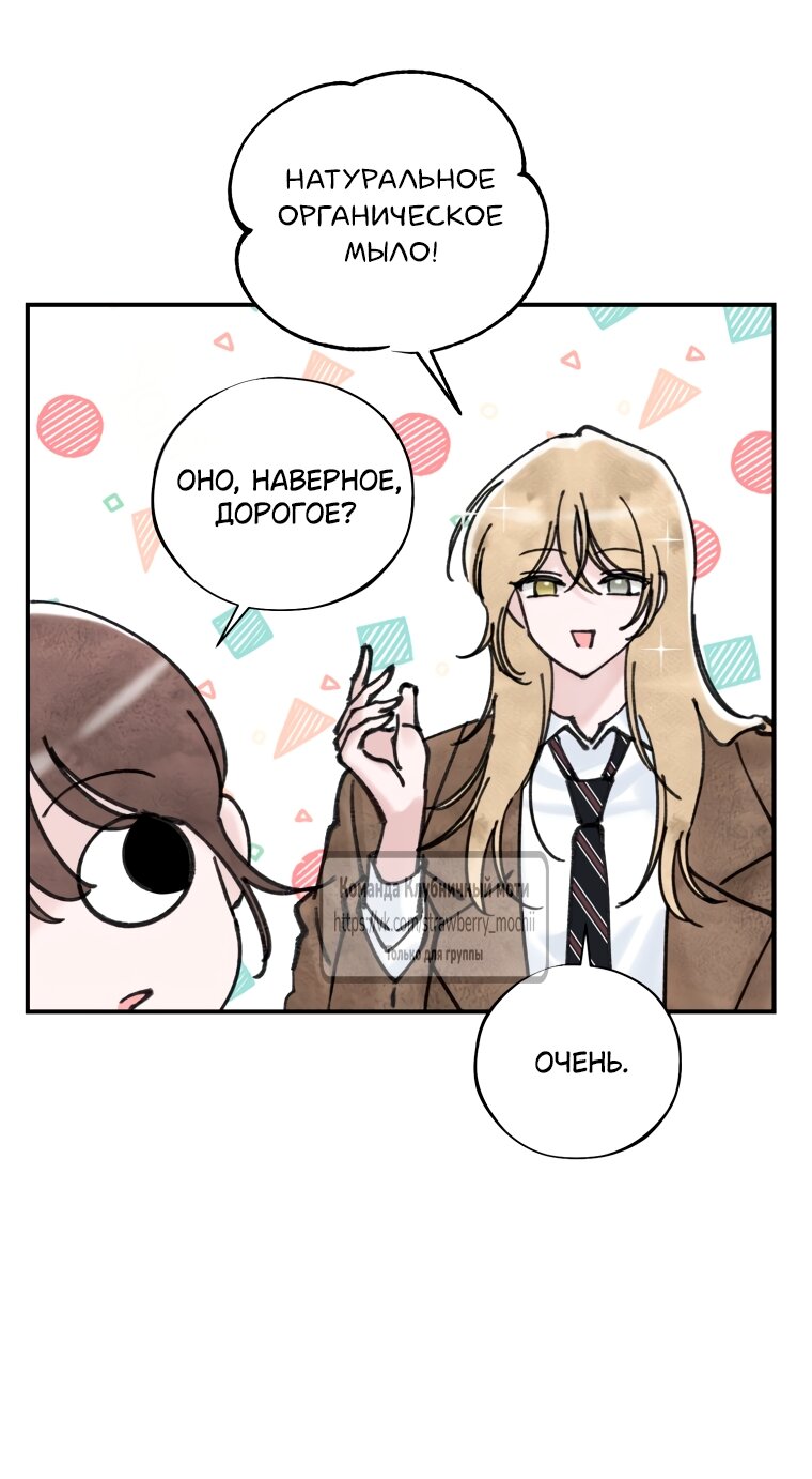 Манга Искушение горничной - Глава 11 Страница 41