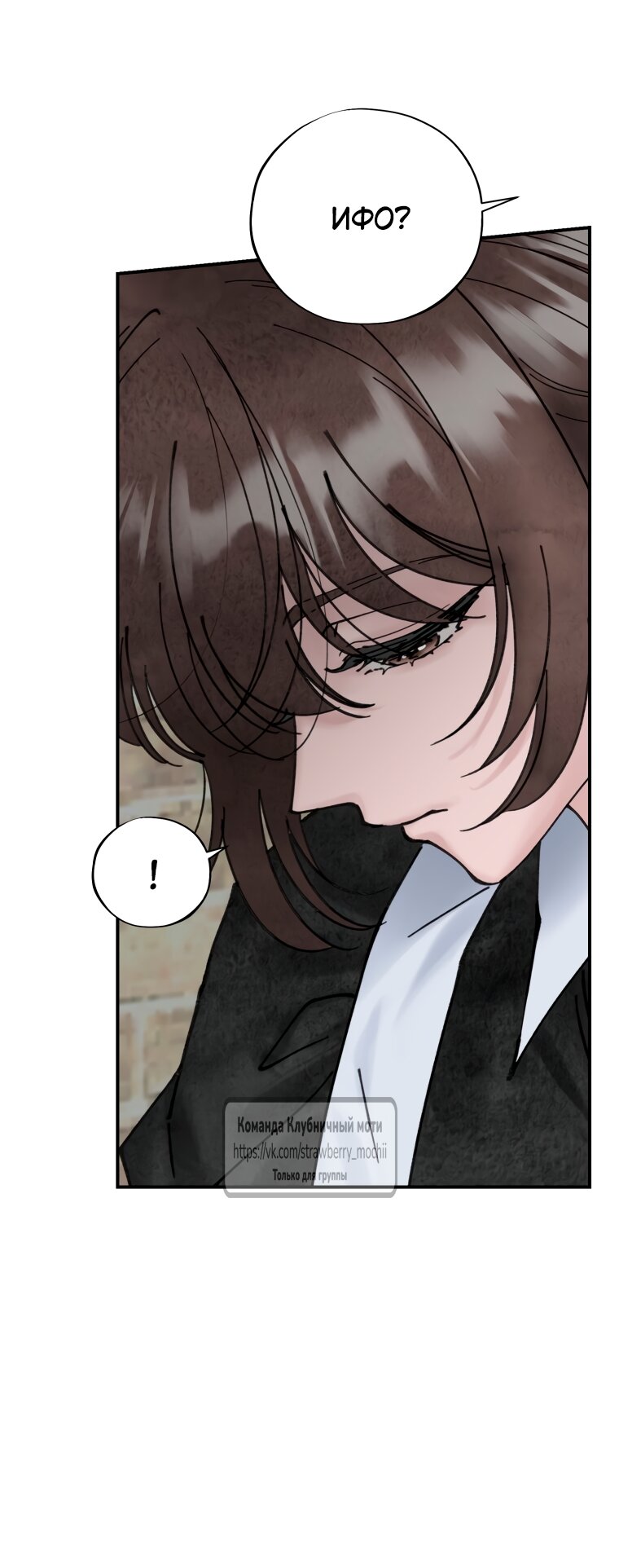 Манга Искушение горничной - Глава 11 Страница 11