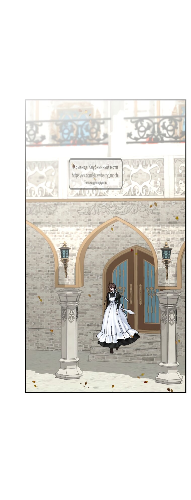 Манга Искушение горничной - Глава 11 Страница 7