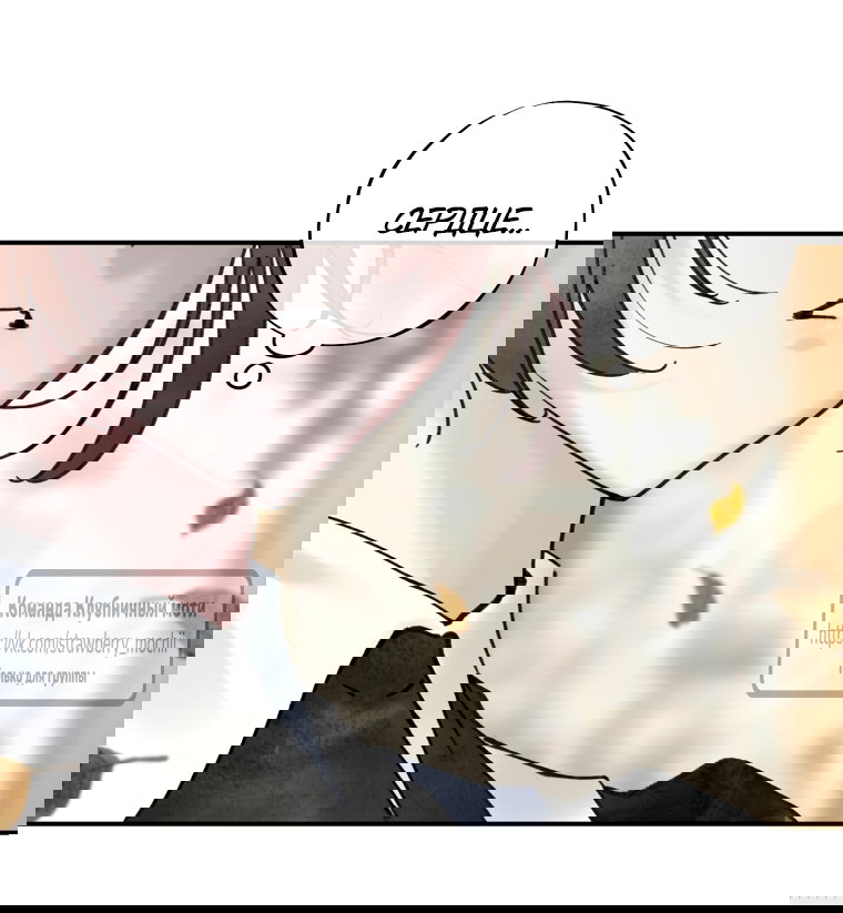 Манга Искушение горничной - Глава 11 Страница 29