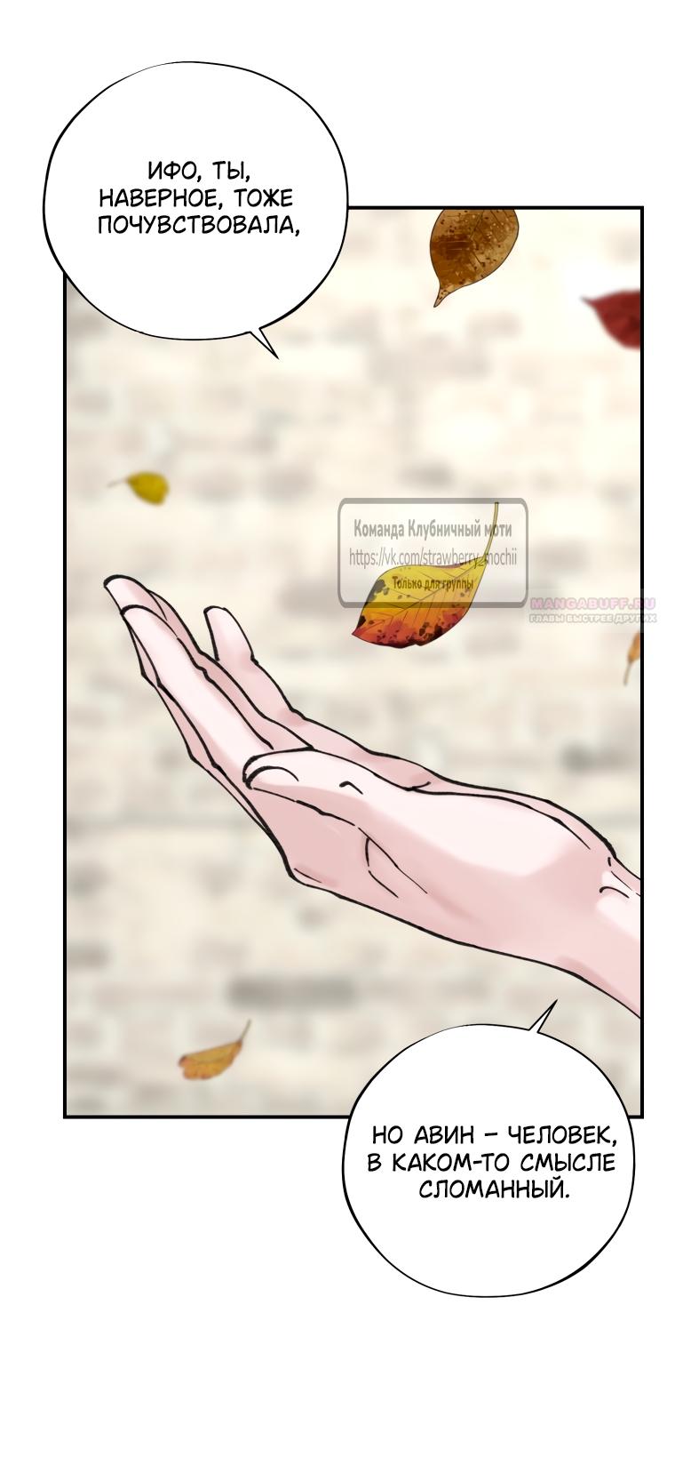 Манга Искушение горничной - Глава 11 Страница 22