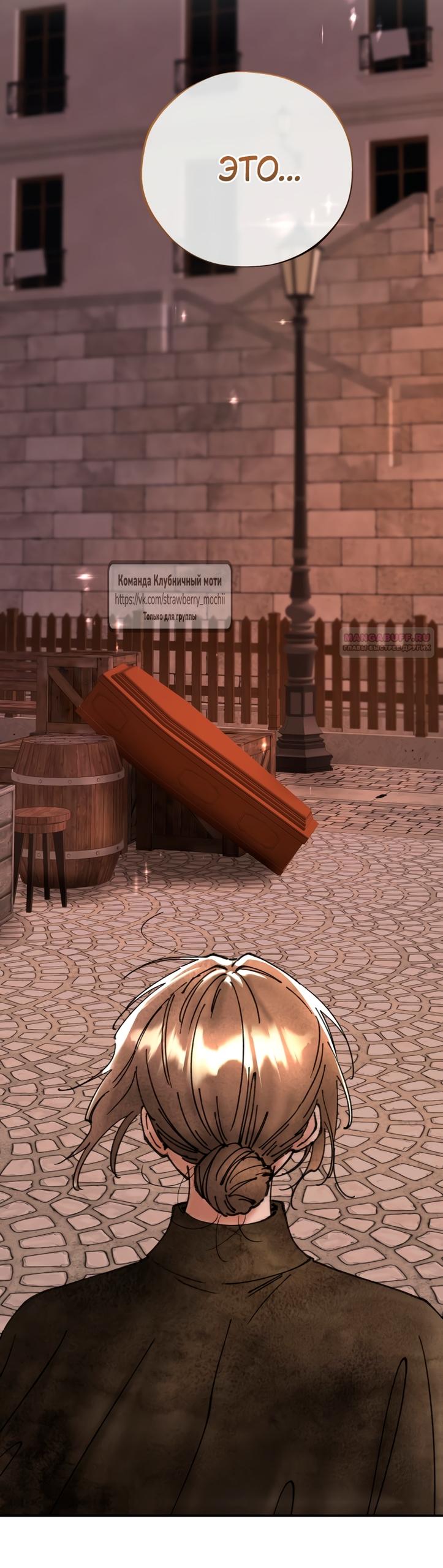 Манга Искушение горничной - Глава 11 Страница 50