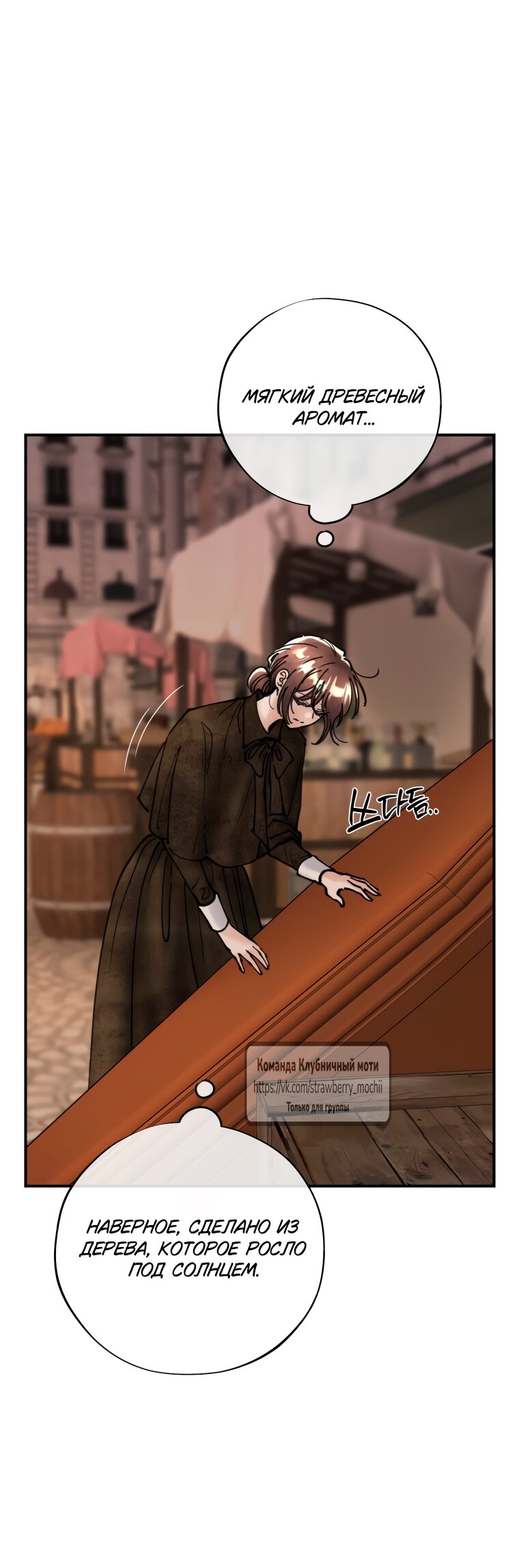 Манга Искушение горничной - Глава 11 Страница 51