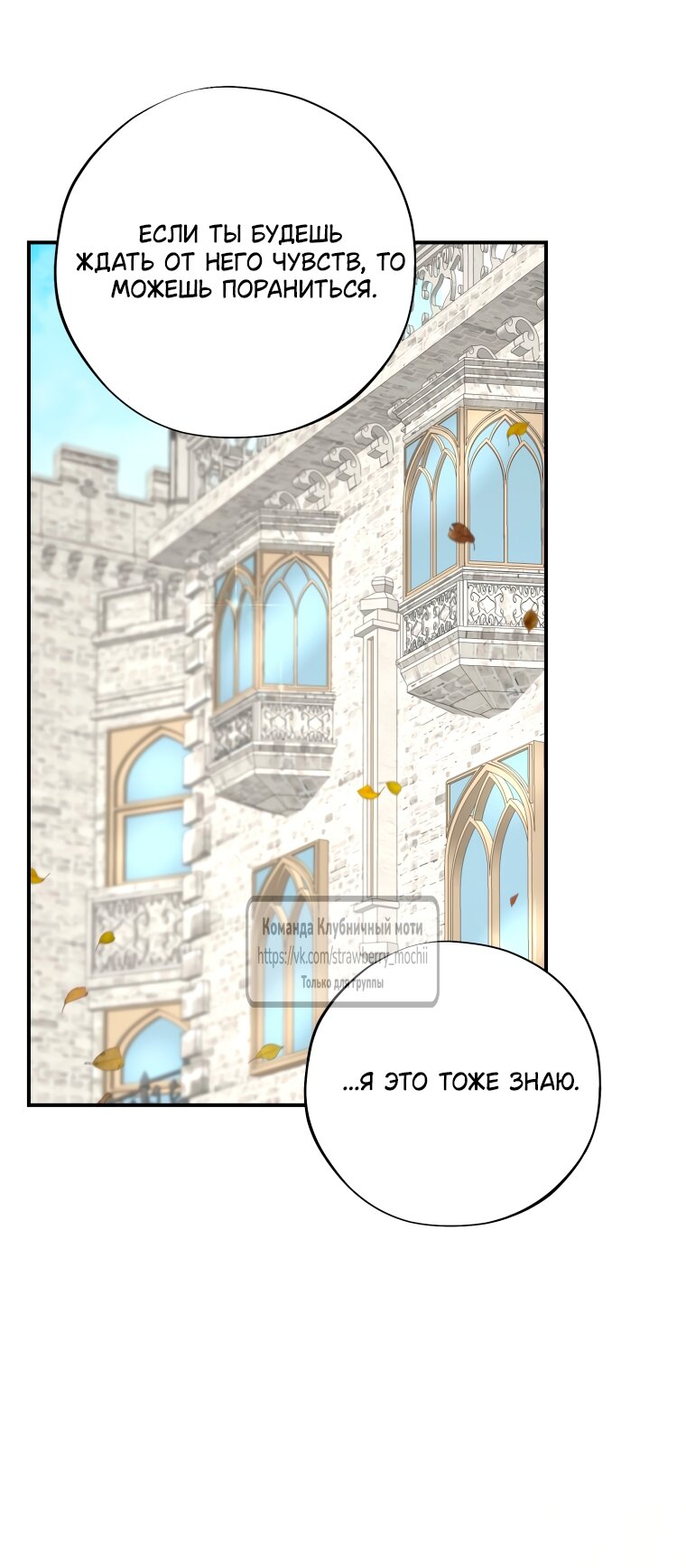 Манга Искушение горничной - Глава 11 Страница 23