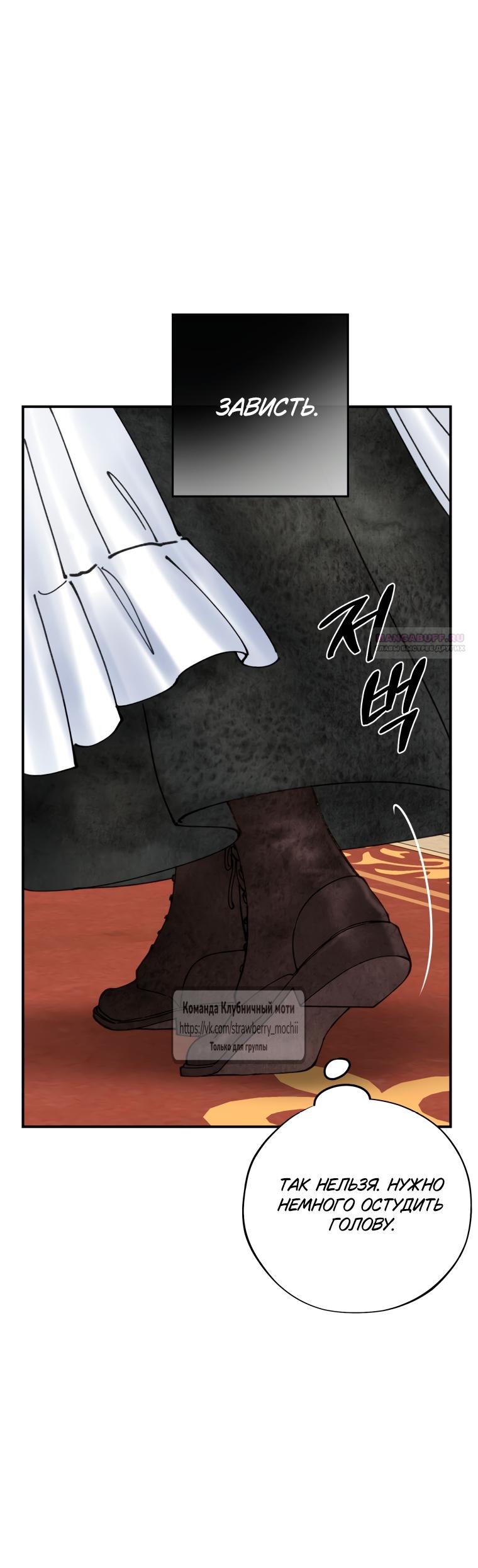 Манга Искушение горничной - Глава 11 Страница 6