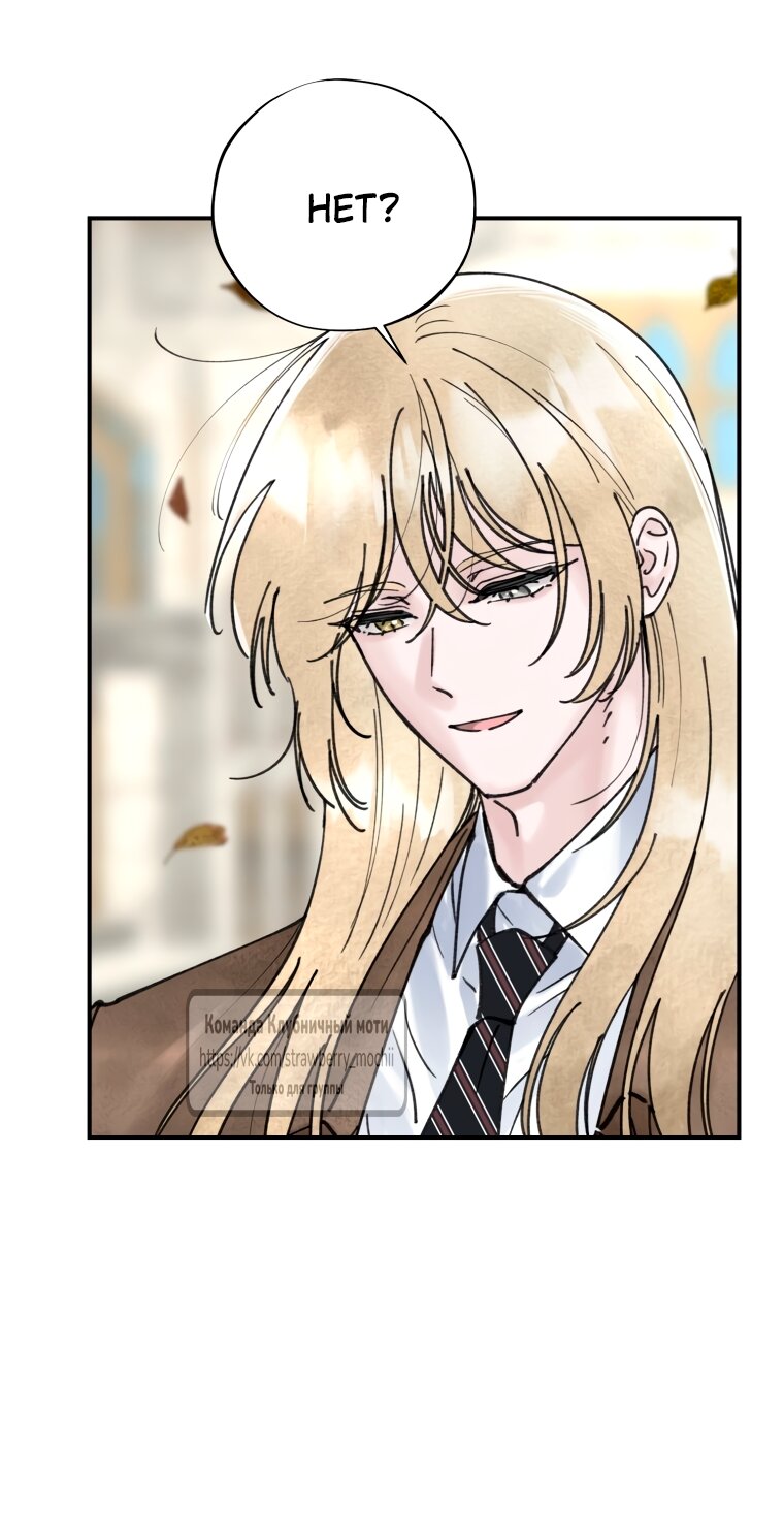 Манга Искушение горничной - Глава 11 Страница 35