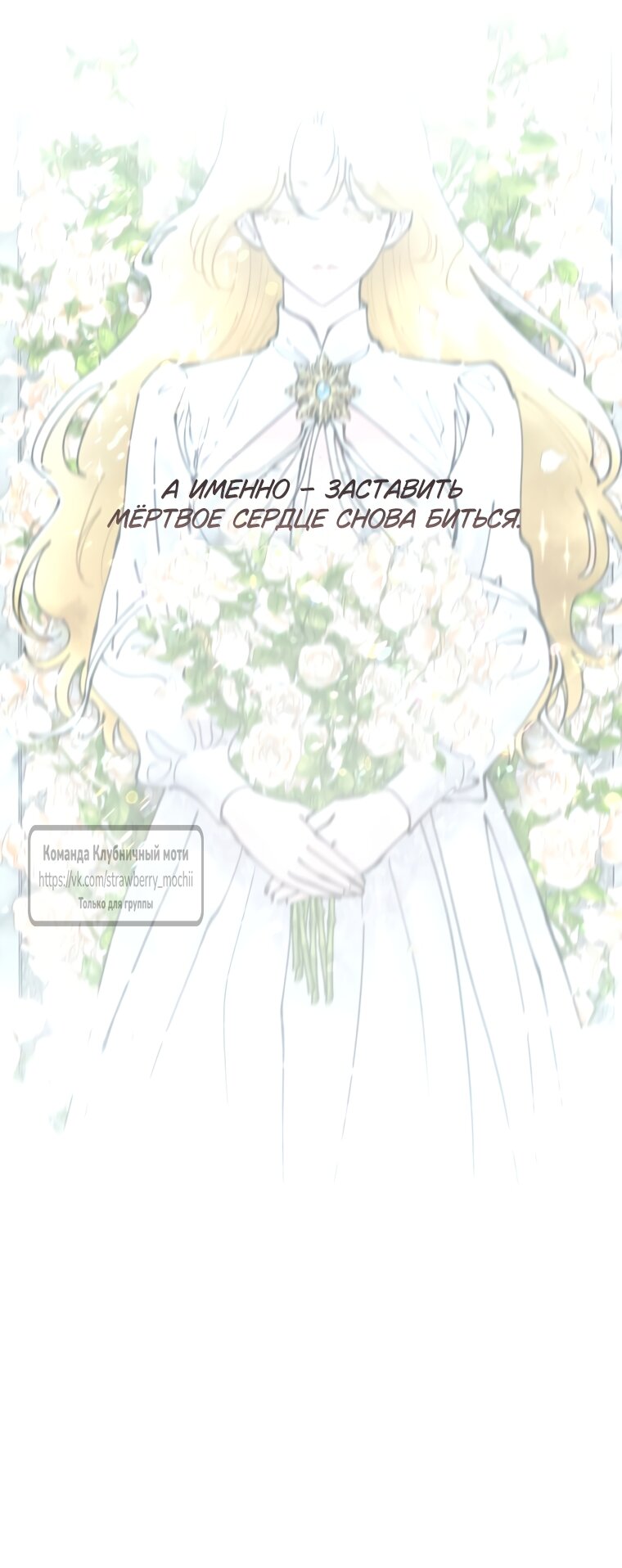 Манга Искушение горничной - Глава 11 Страница 33