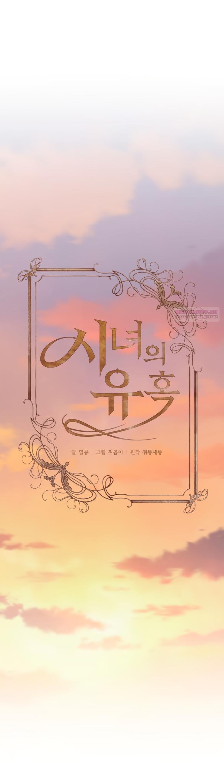 Манга Искушение горничной - Глава 11 Страница 46