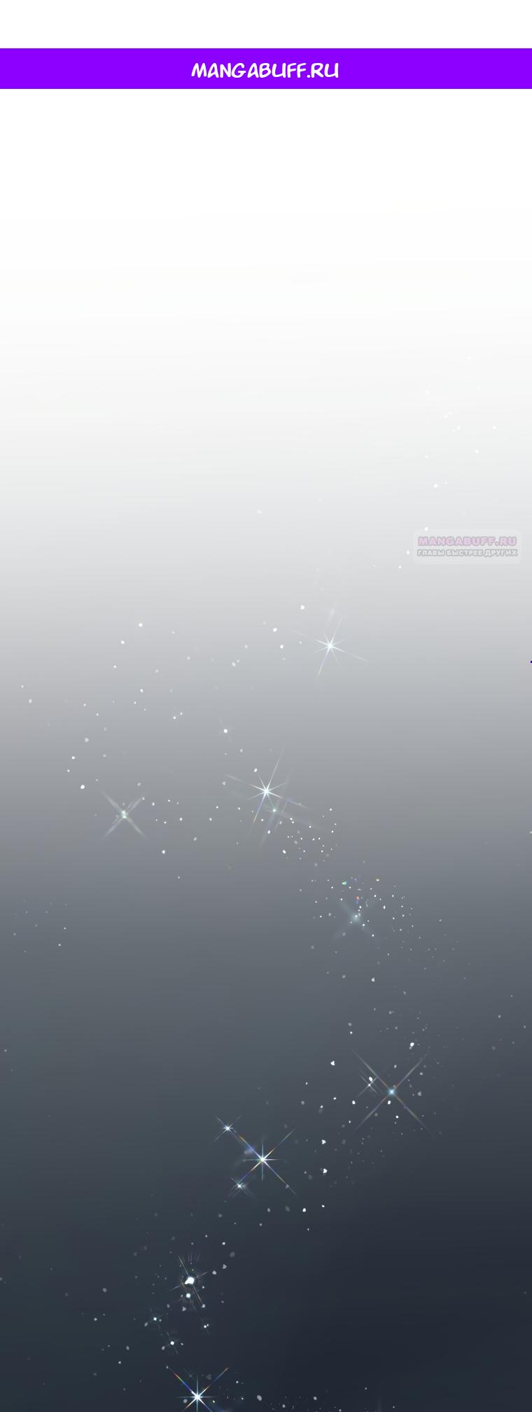 Манга Искушение горничной - Глава 10 Страница 1