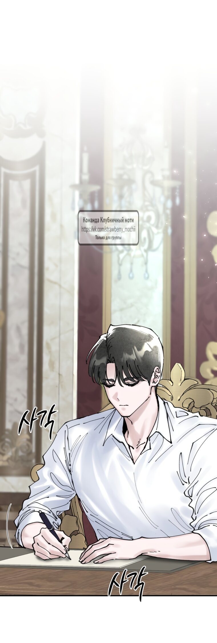 Манга Искушение горничной - Глава 10 Страница 20