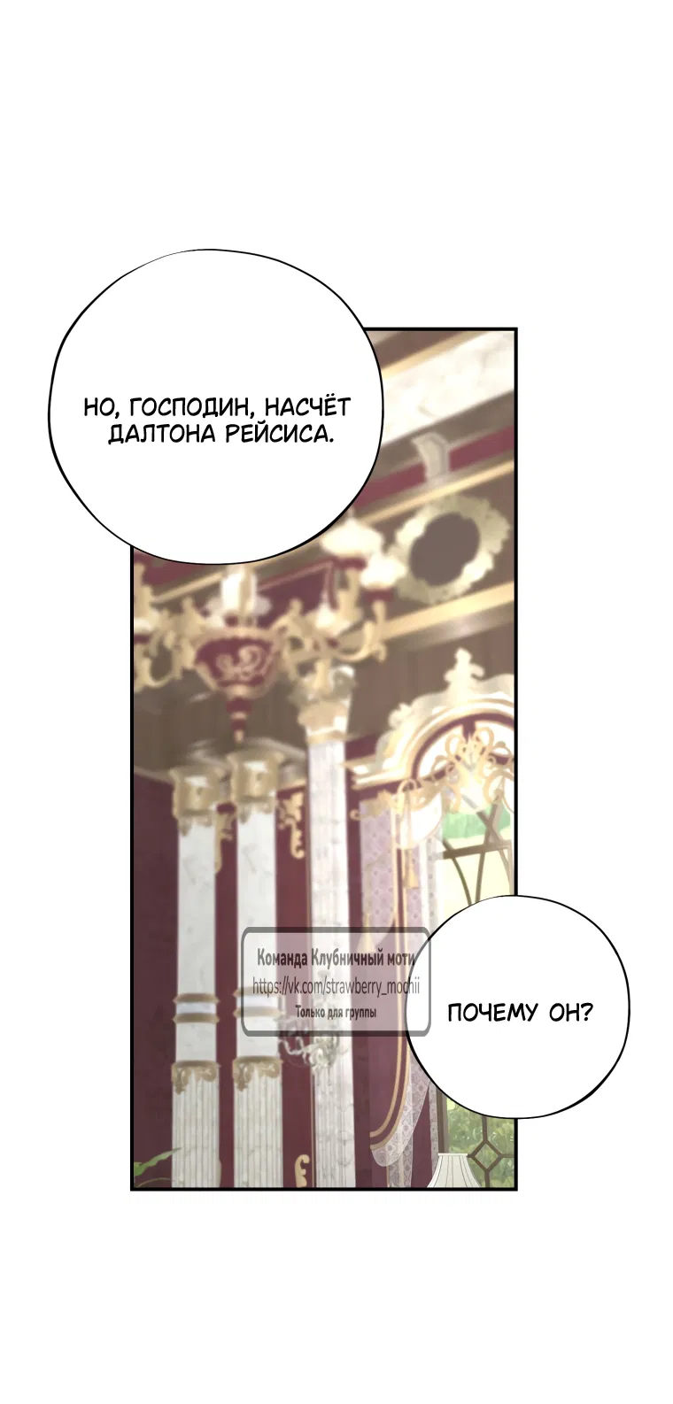 Манга Искушение горничной - Глава 10 Страница 35