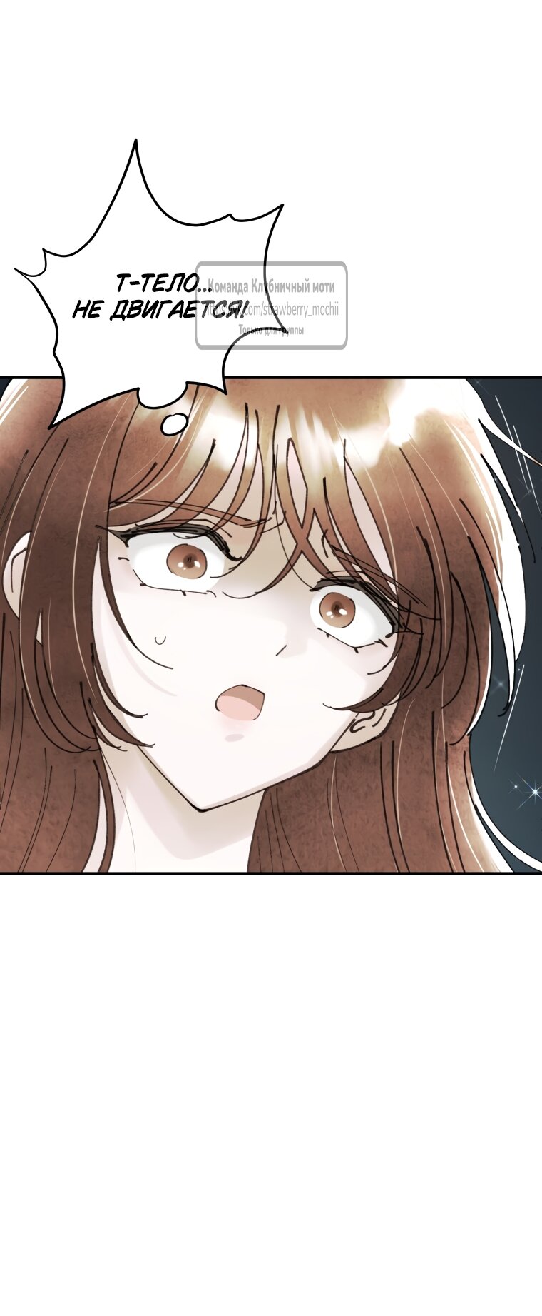 Манга Искушение горничной - Глава 10 Страница 7