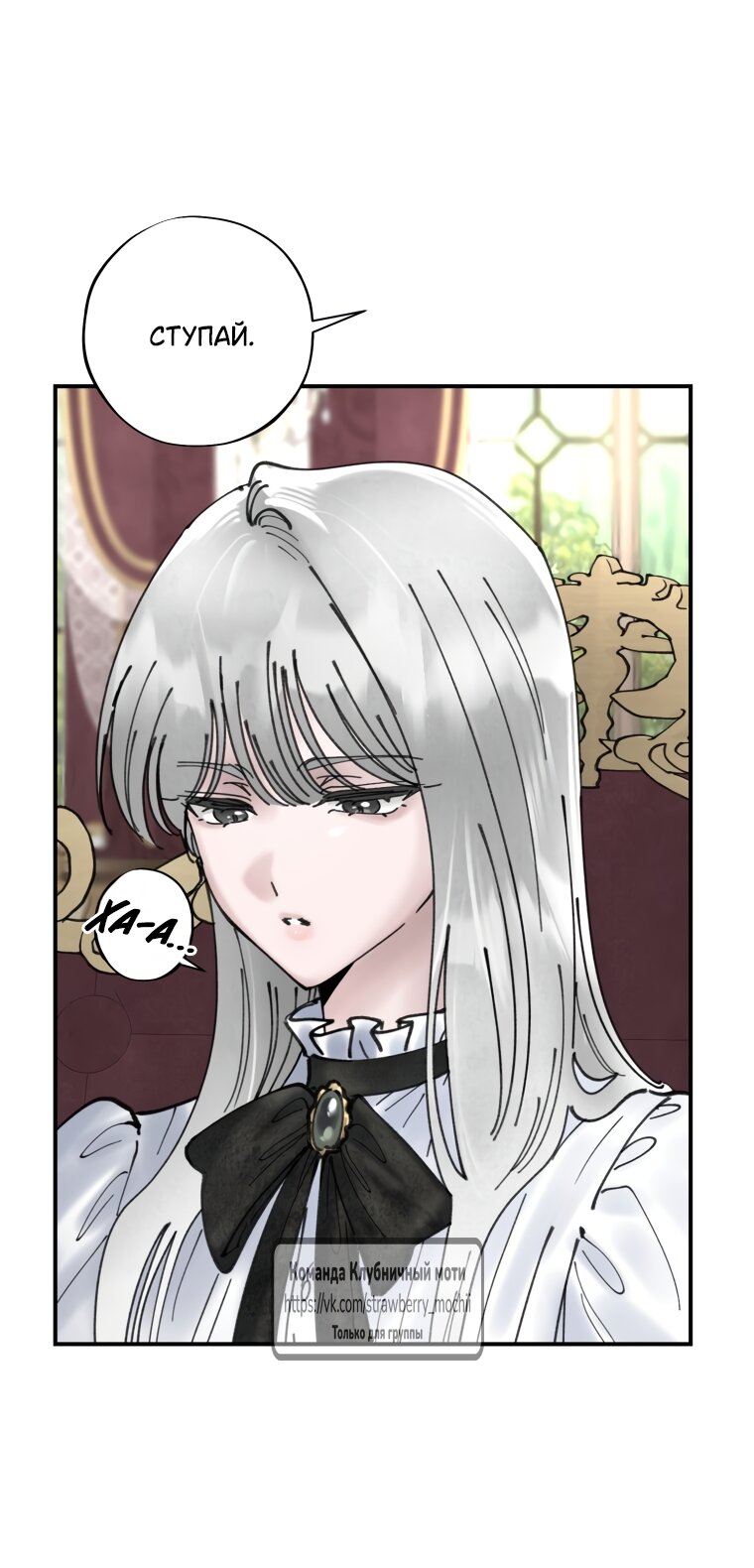 Манга Искушение горничной - Глава 10 Страница 59