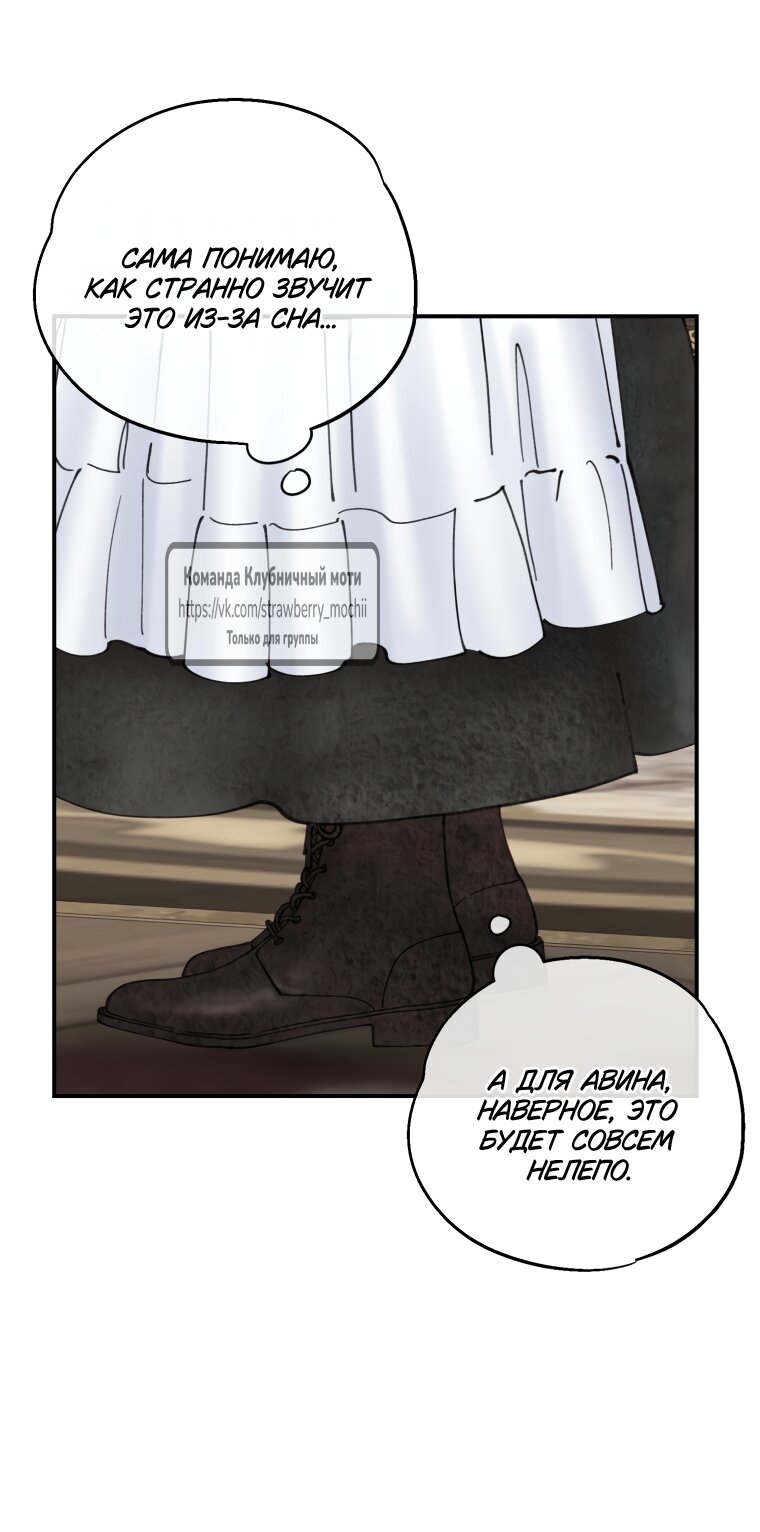 Манга Искушение горничной - Глава 10 Страница 39