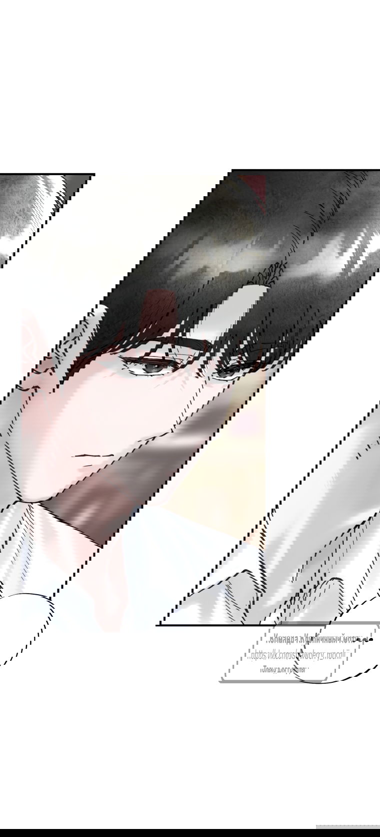 Манга Искушение горничной - Глава 10 Страница 23