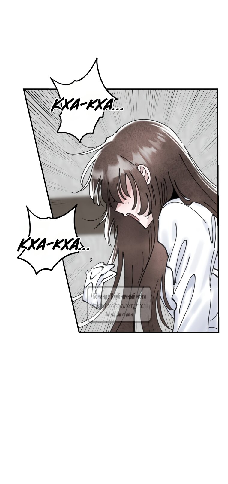 Манга Искушение горничной - Глава 10 Страница 15