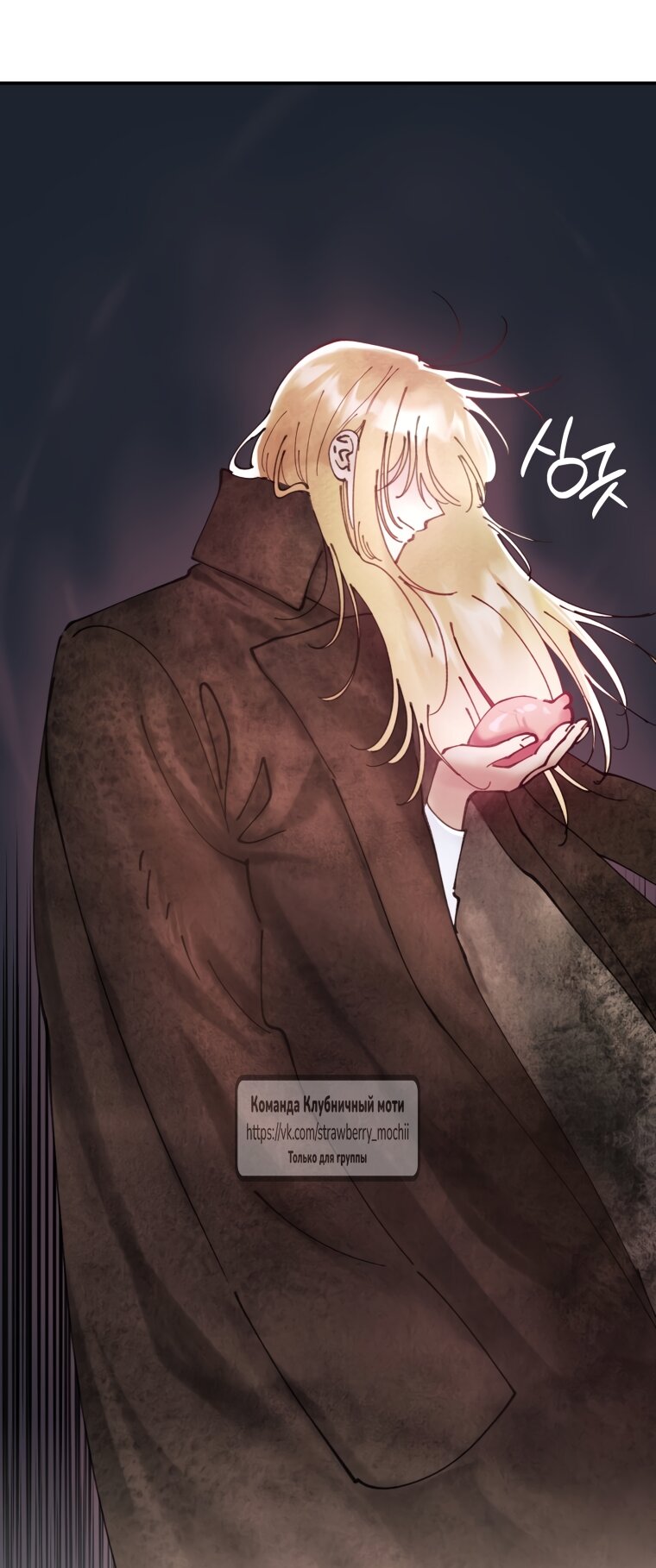 Манга Искушение горничной - Глава 10 Страница 13