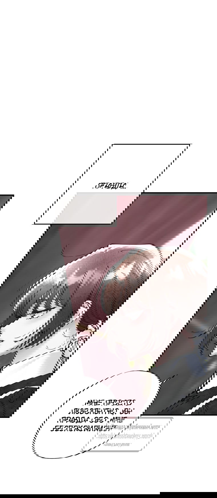 Манга Искушение горничной - Глава 10 Страница 27