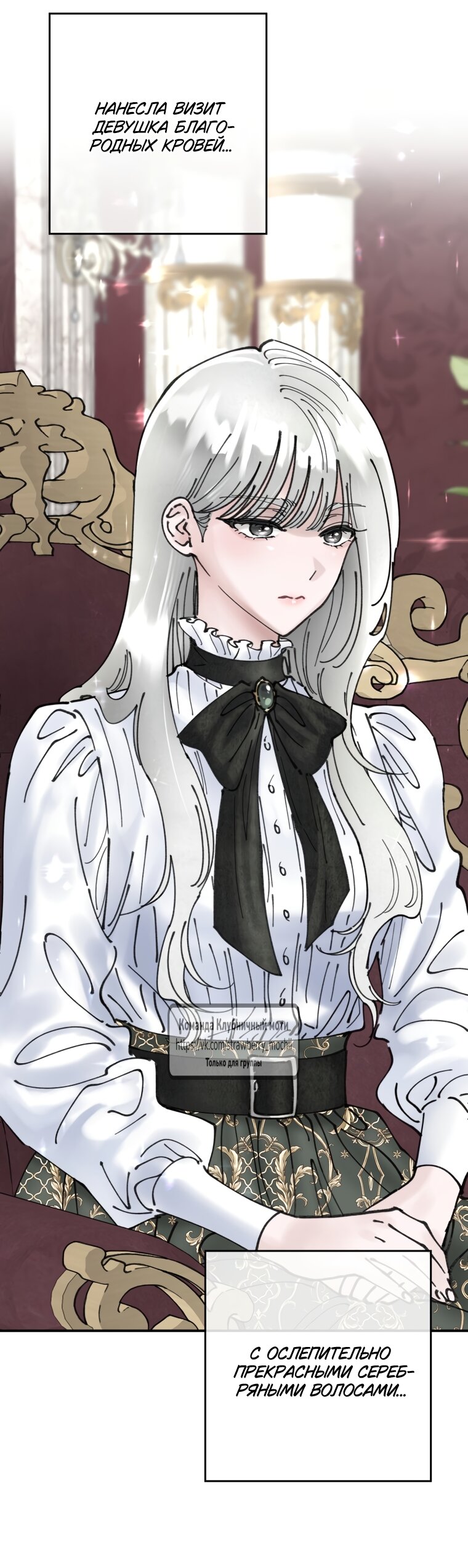 Манга Искушение горничной - Глава 10 Страница 49