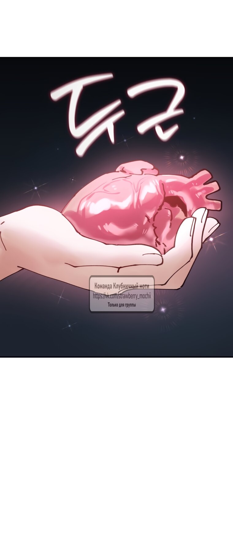 Манга Искушение горничной - Глава 10 Страница 8