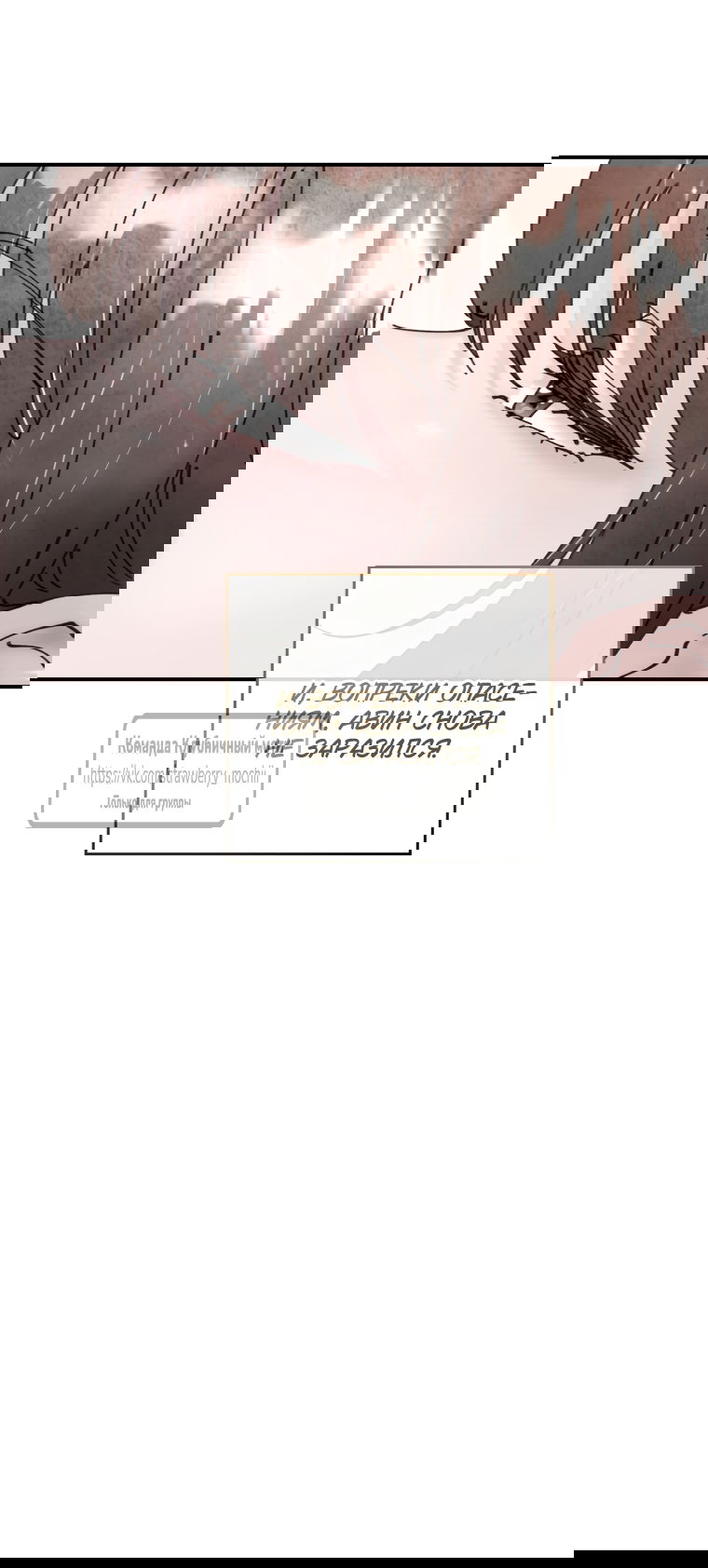 Манга Искушение горничной - Глава 10 Страница 47