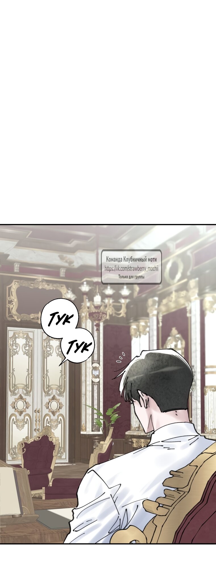 Манга Искушение горничной - Глава 10 Страница 21