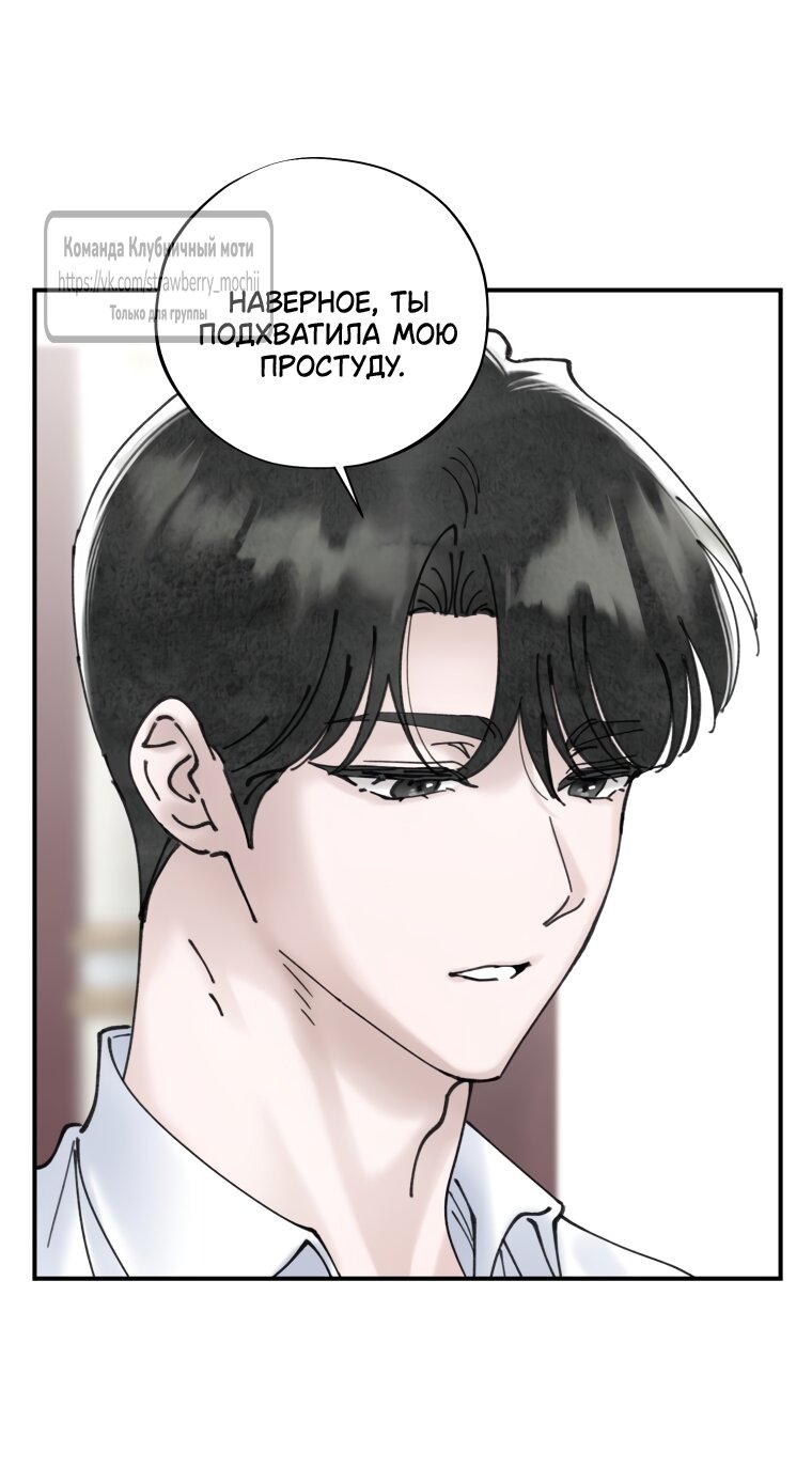 Манга Искушение горничной - Глава 10 Страница 33