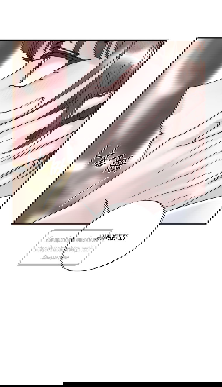 Манга Искушение горничной - Глава 10 Страница 44