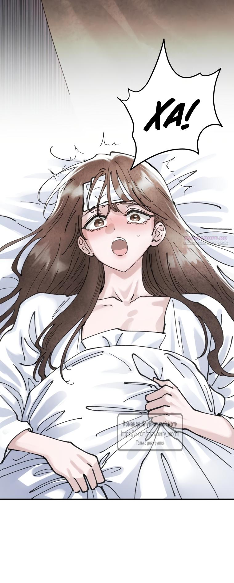 Манга Искушение горничной - Глава 10 Страница 14