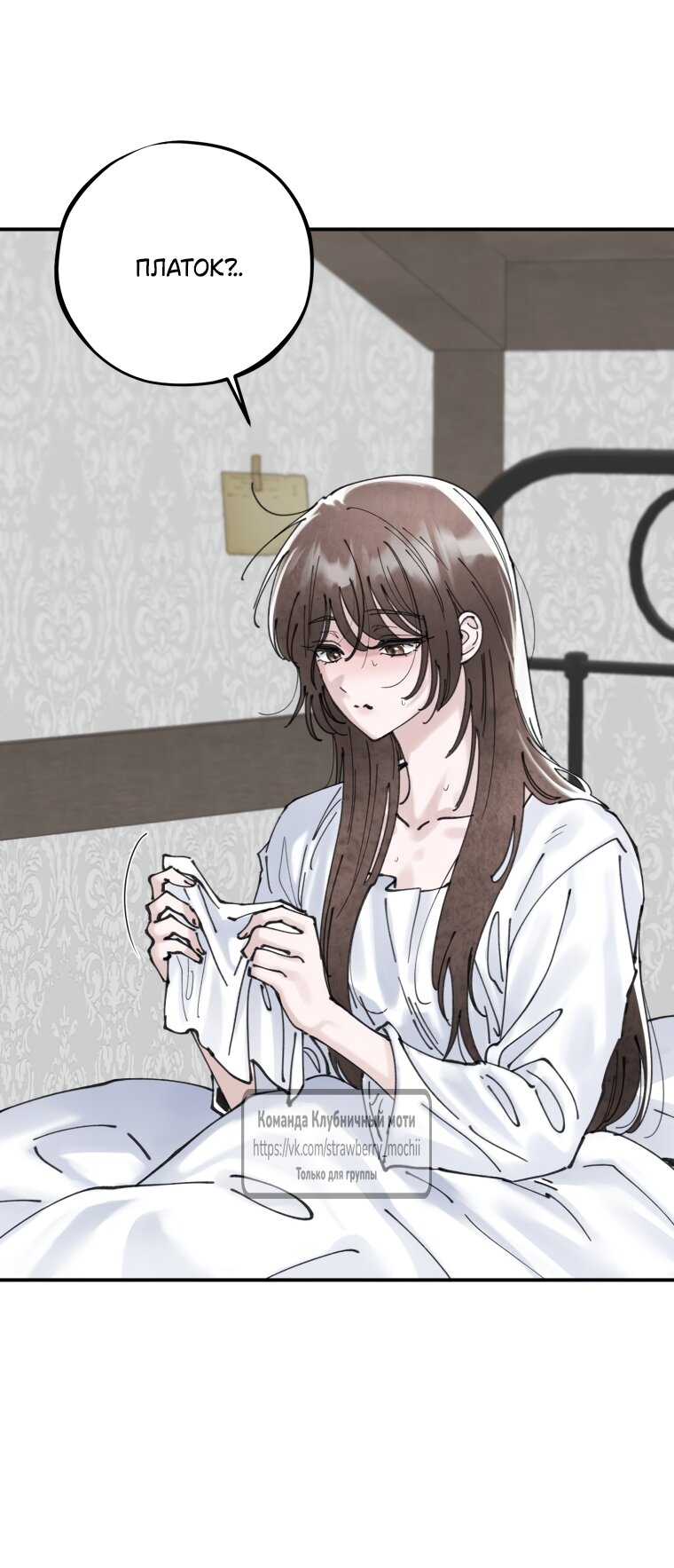 Манга Искушение горничной - Глава 10 Страница 17