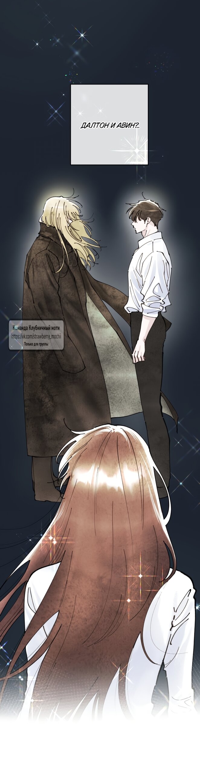 Манга Искушение горничной - Глава 10 Страница 3