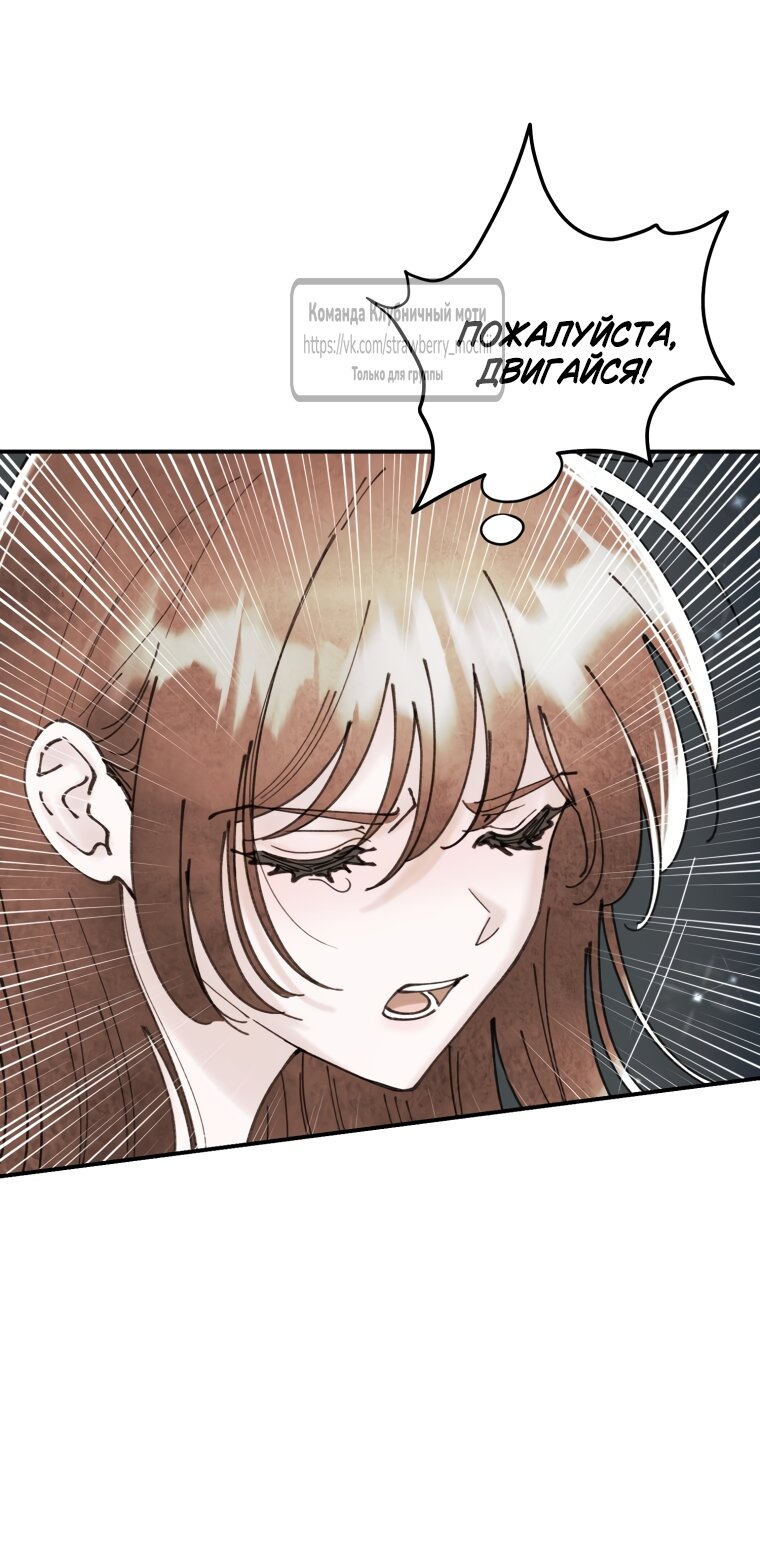 Манга Искушение горничной - Глава 10 Страница 12