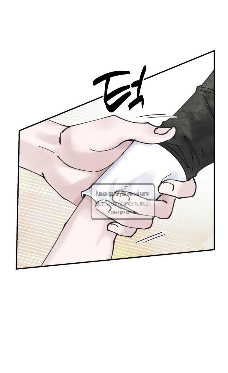 Манга Искушение горничной - Глава 10 Страница 41