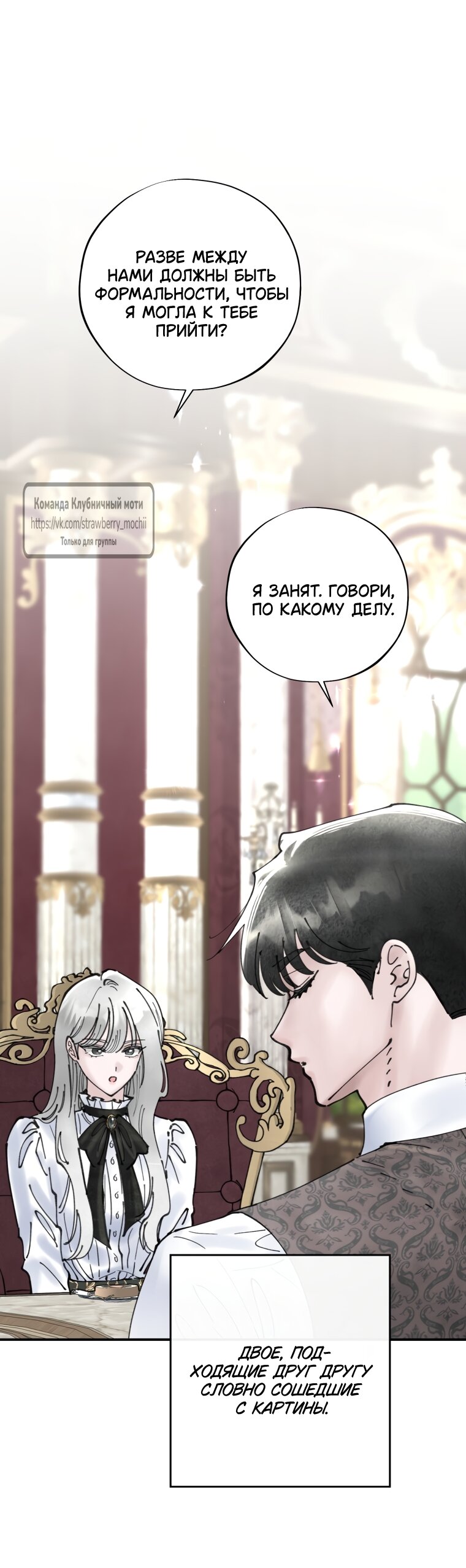 Манга Искушение горничной - Глава 10 Страница 51