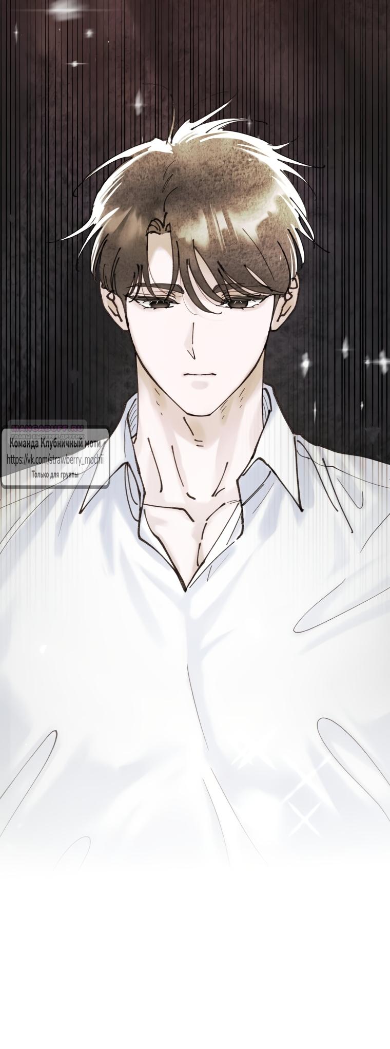 Манга Искушение горничной - Глава 10 Страница 10