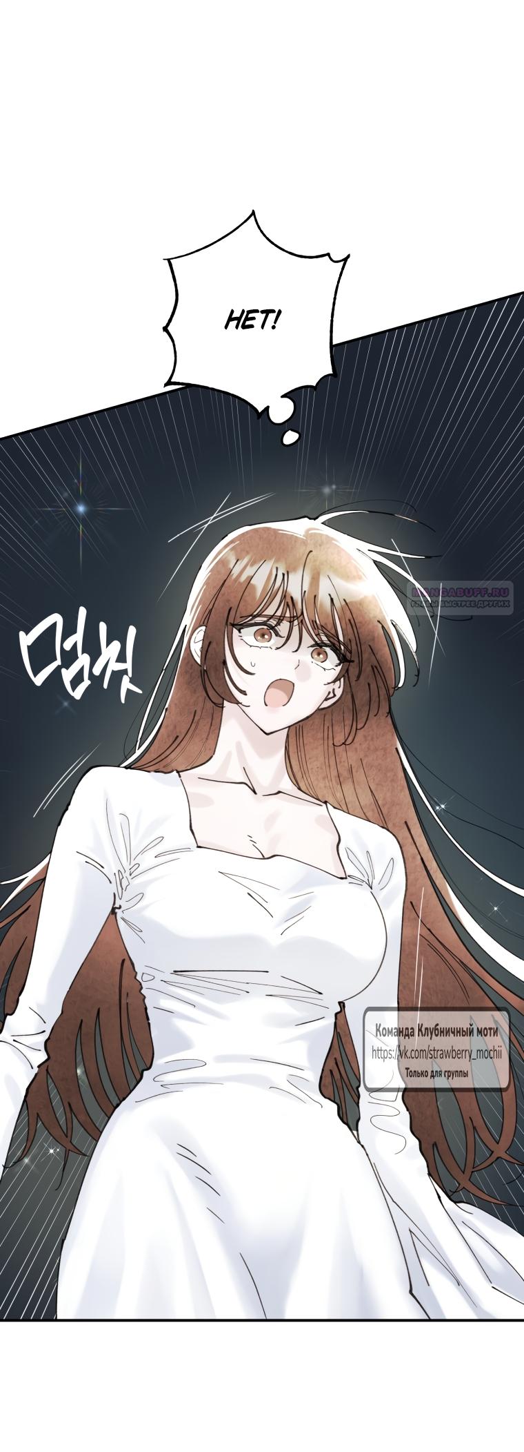 Манга Искушение горничной - Глава 10 Страница 6