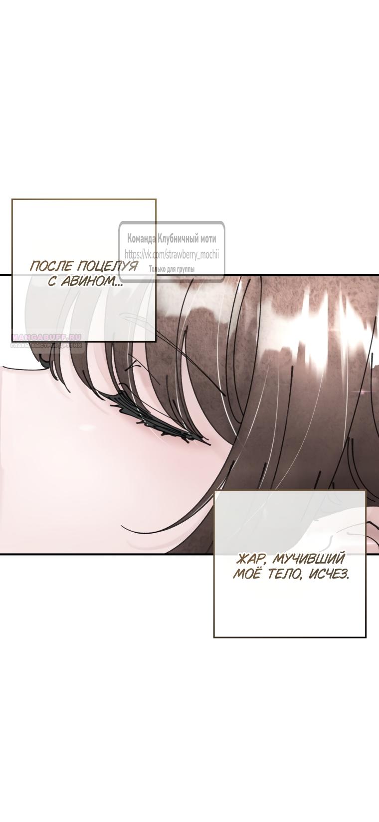 Манга Искушение горничной - Глава 10 Страница 46