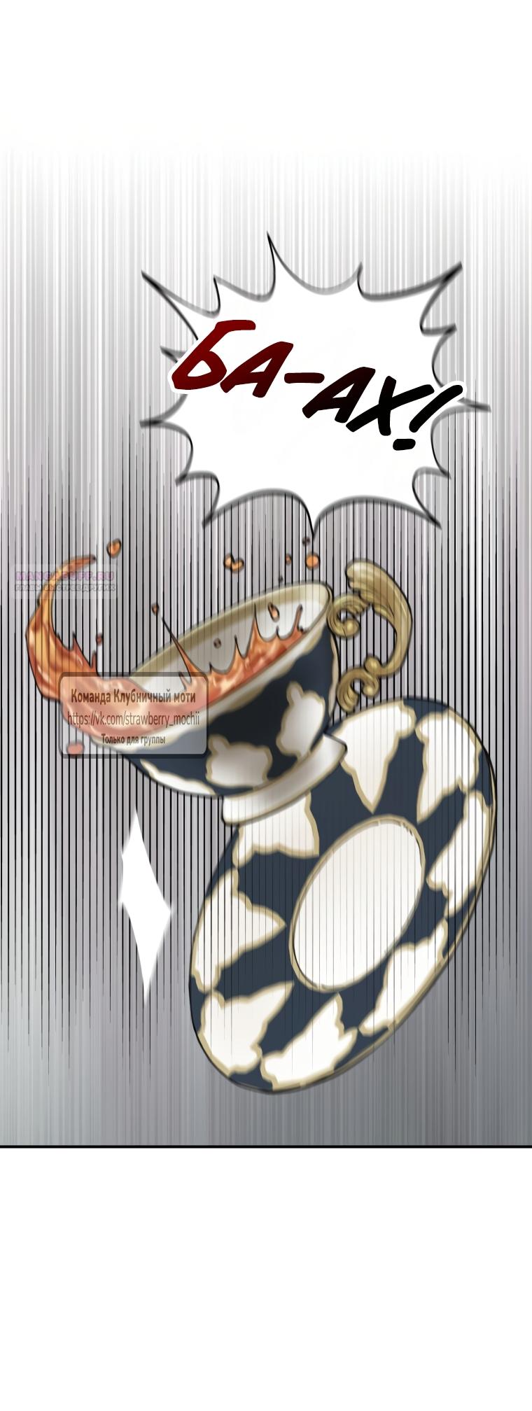 Манга Искушение горничной - Глава 10 Страница 54