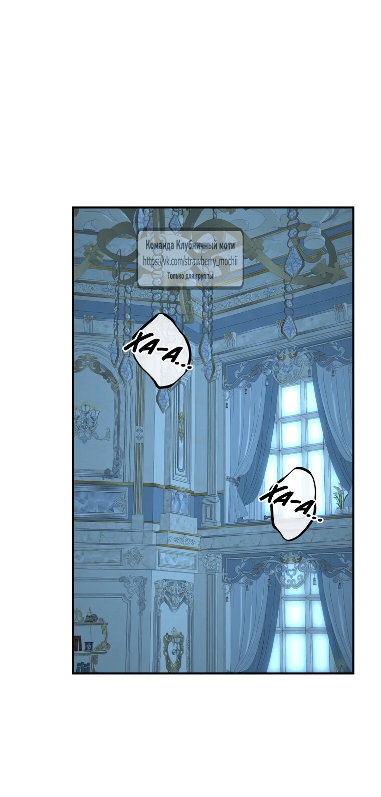 Манга Искушение горничной - Глава 9.2 Страница 8