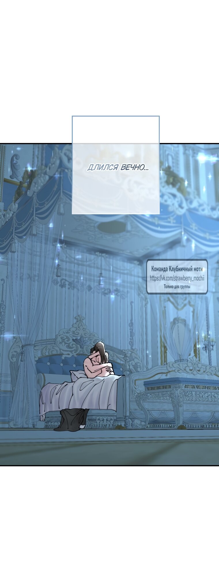 Манга Искушение горничной - Глава 9.2 Страница 12