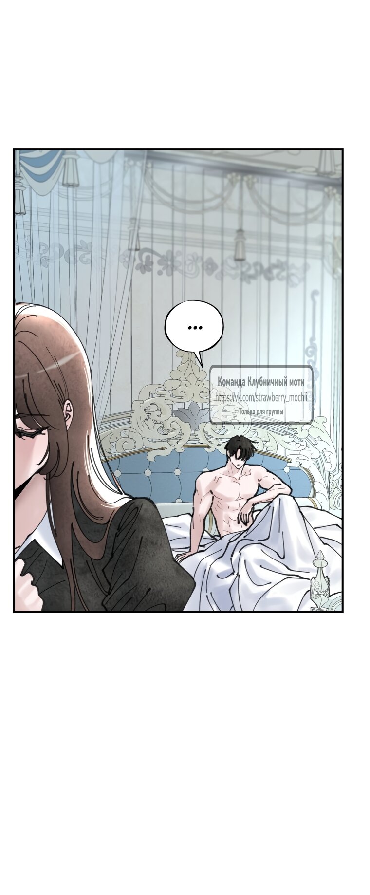 Манга Искушение горничной - Глава 9.2 Страница 20