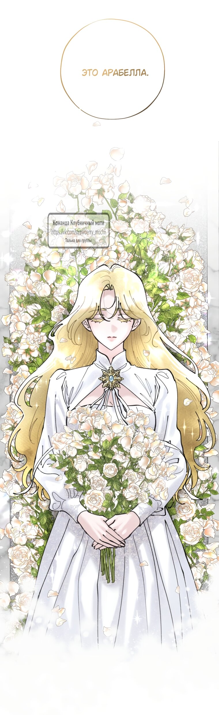 Манга Искушение горничной - Глава 9.2 Страница 43