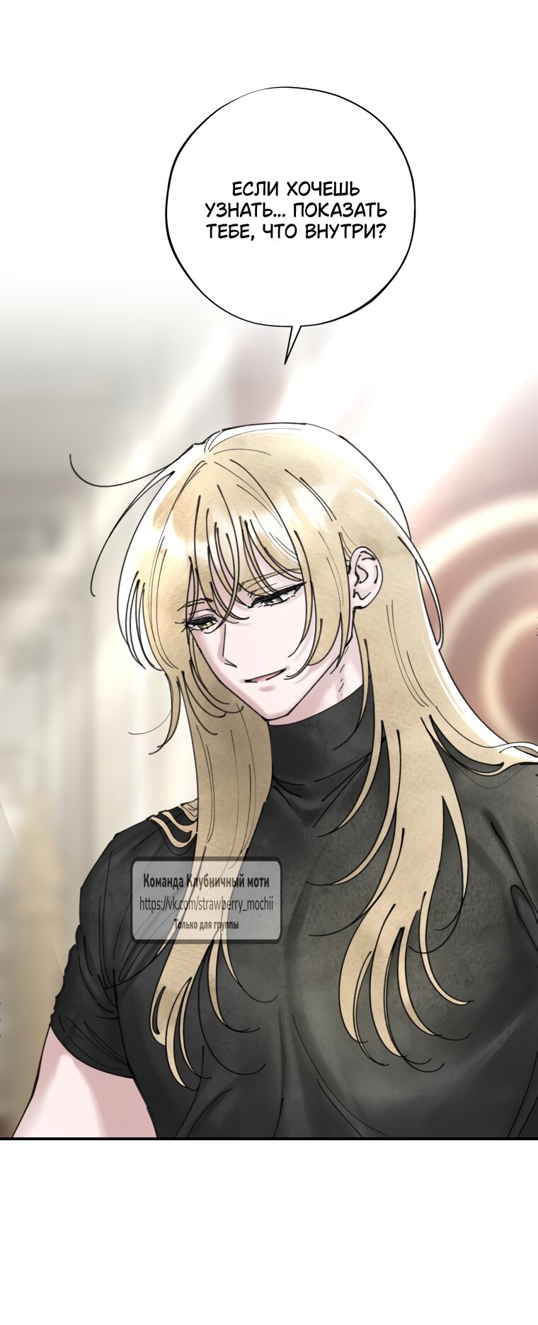 Манга Искушение горничной - Глава 9.2 Страница 39