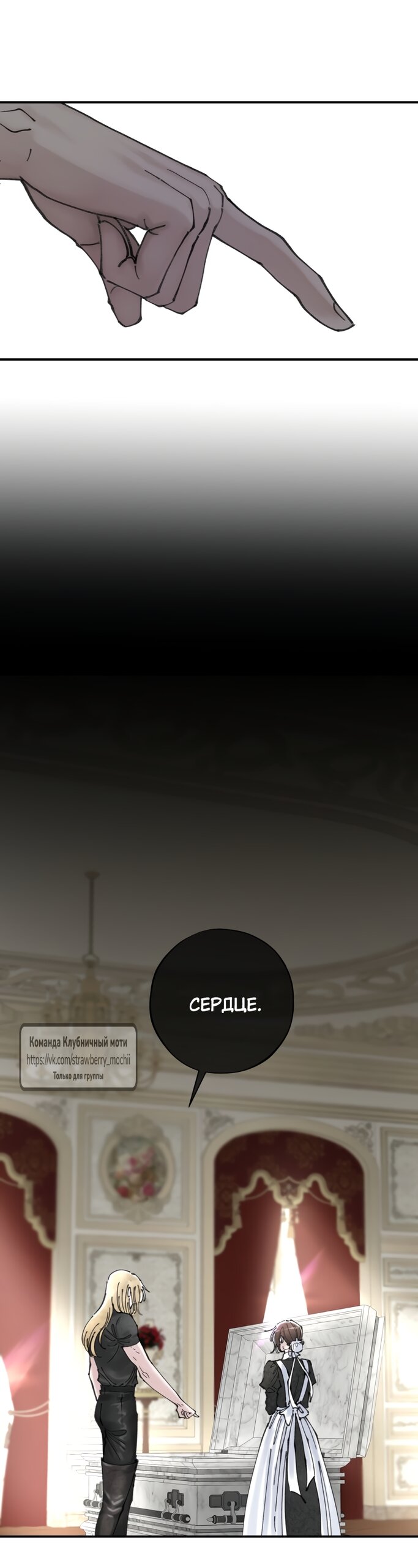 Манга Искушение горничной - Глава 9.2 Страница 51