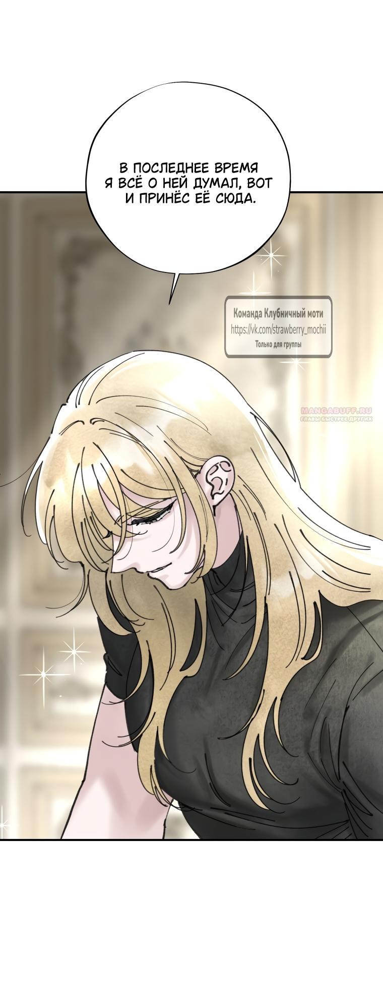 Манга Искушение горничной - Глава 9.2 Страница 46