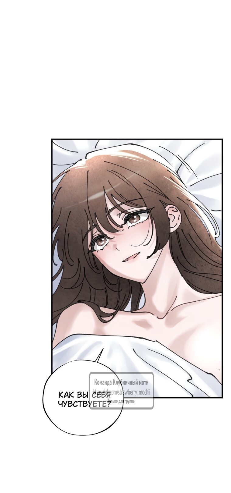 Манга Искушение горничной - Глава 9.2 Страница 17