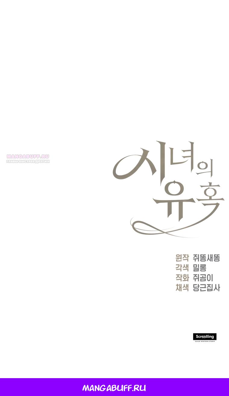 Манга Искушение горничной - Глава 9.2 Страница 52