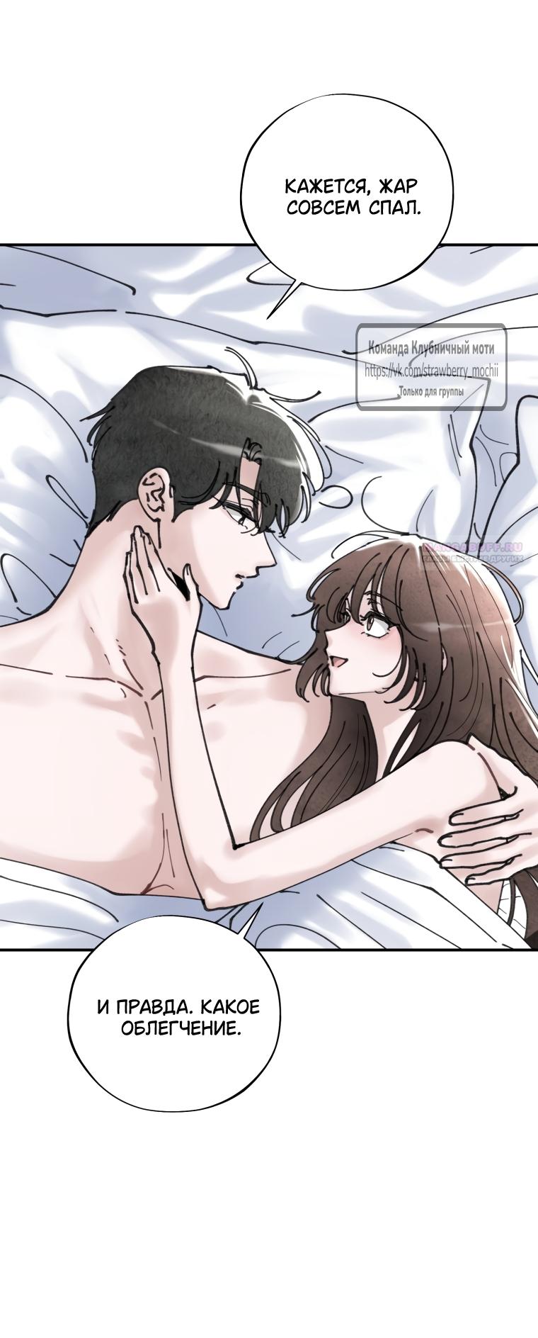 Манга Искушение горничной - Глава 9.2 Страница 18