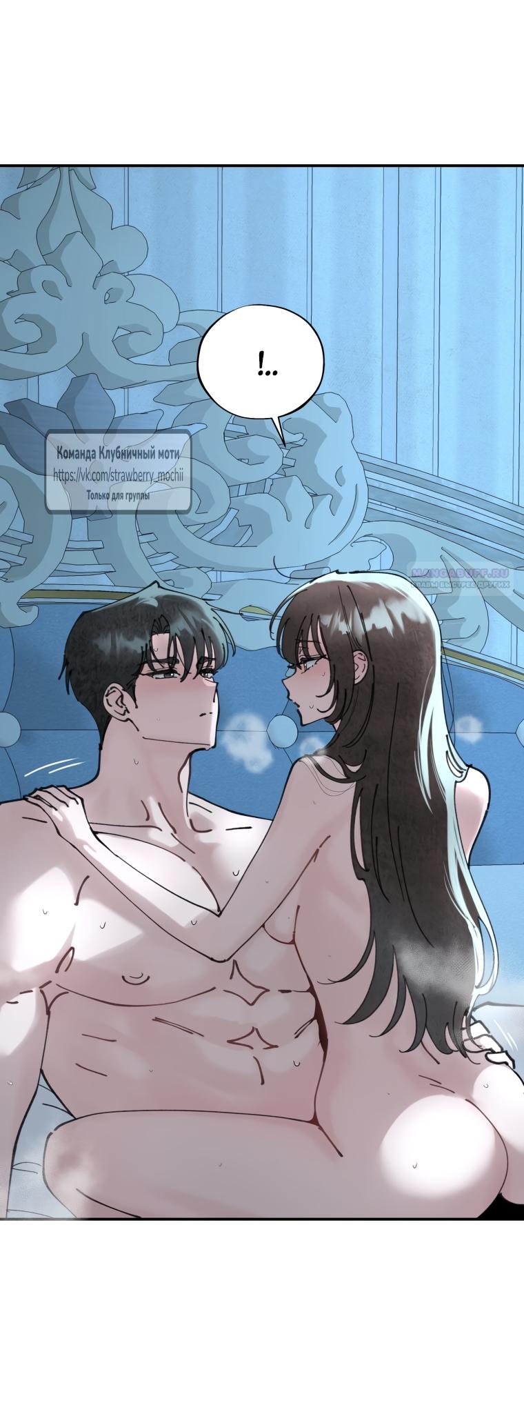 Манга Искушение горничной - Глава 9.2 Страница 10